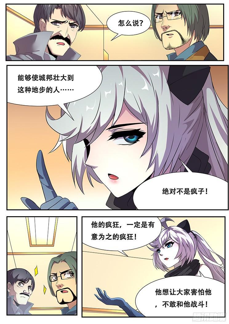 277话 即将会面5