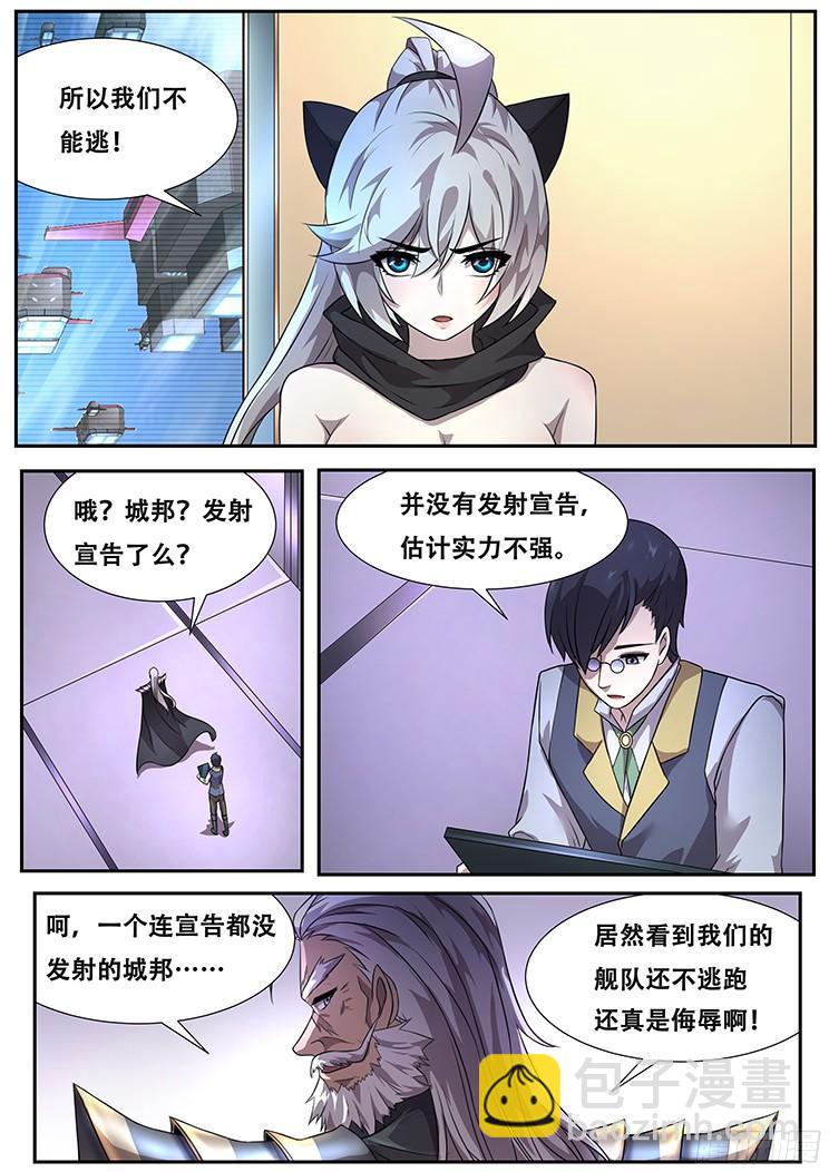 277话 即将会面6