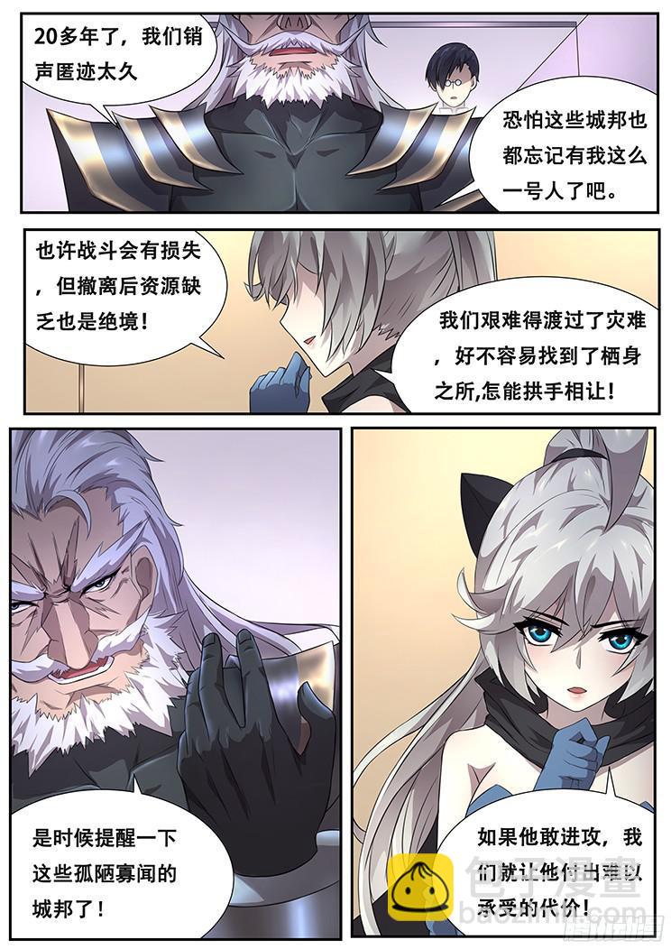 277话 即将会面7