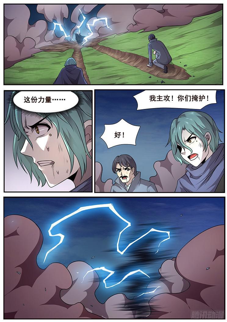 279话 不可阻挡的雷电0