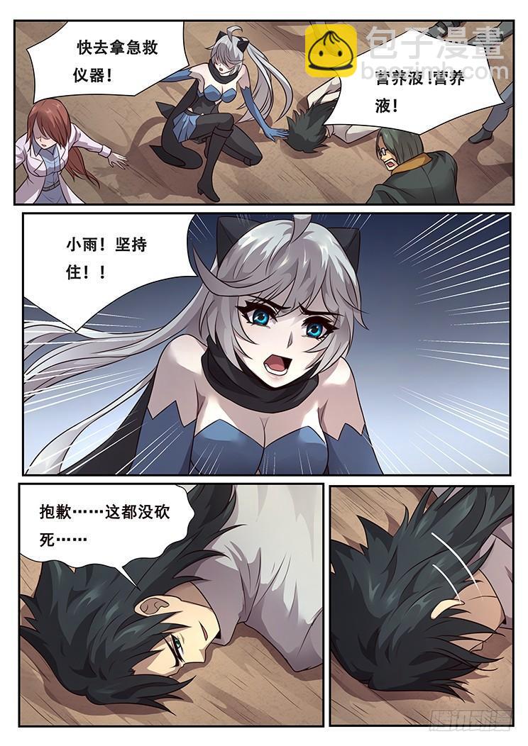 282话 有惊无险10