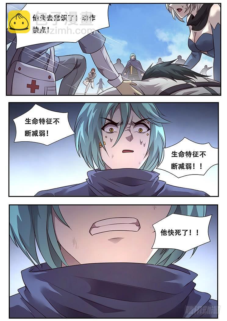282话 有惊无险11