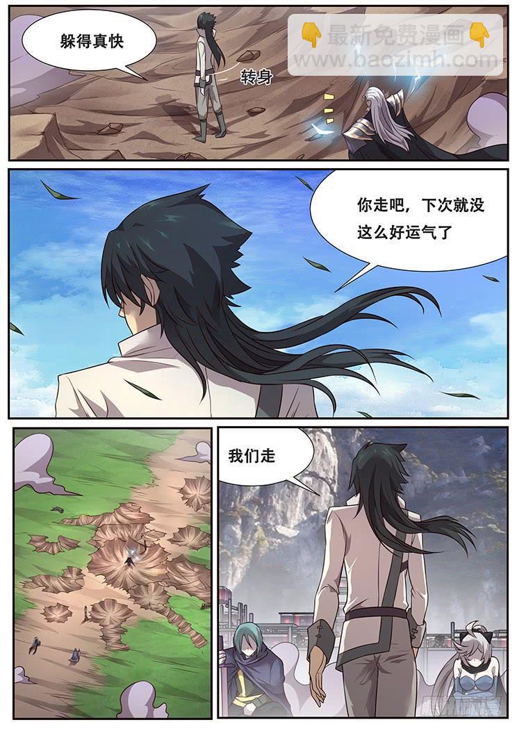 282话 有惊无险6