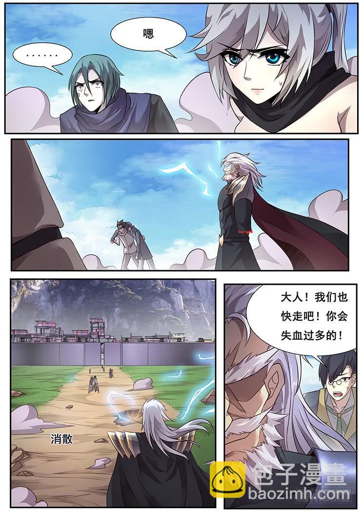 282话 有惊无险7