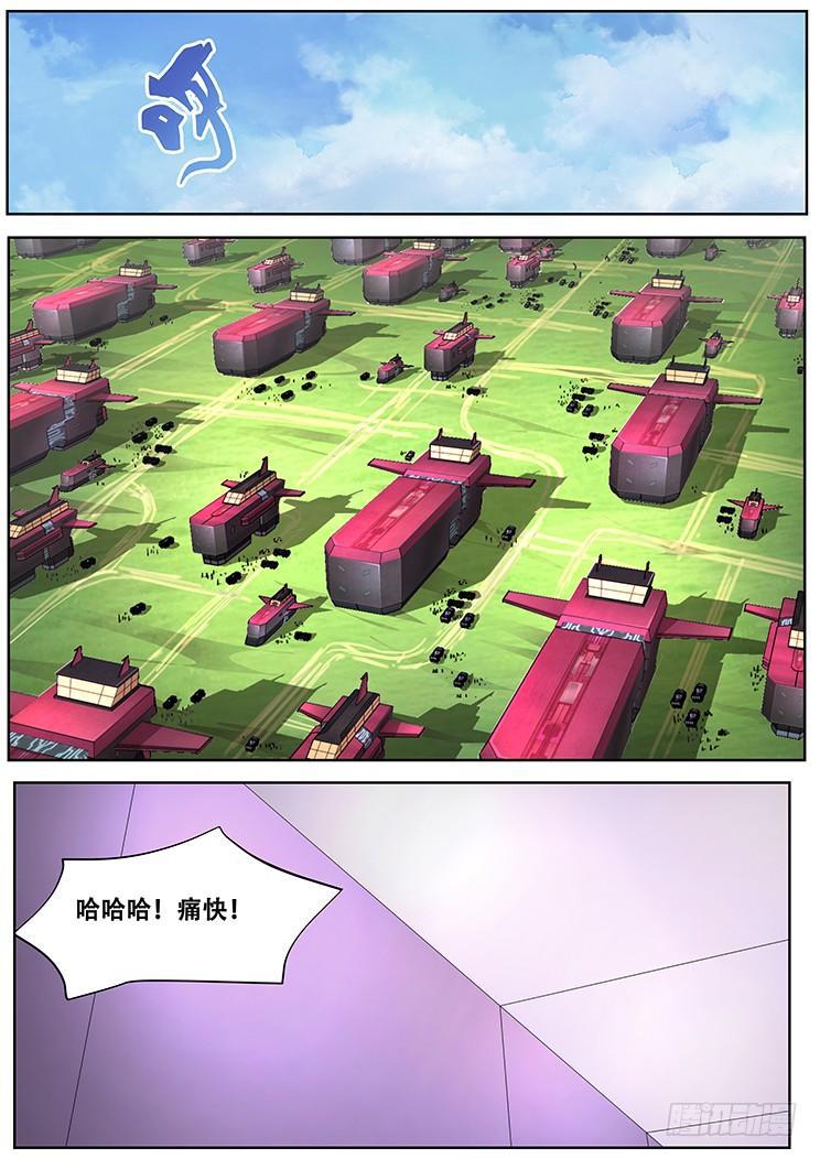 283话 内部矛盾0