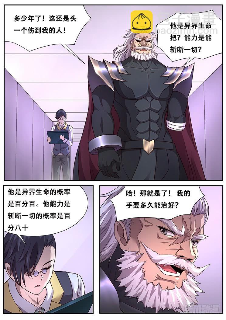 283话 内部矛盾1