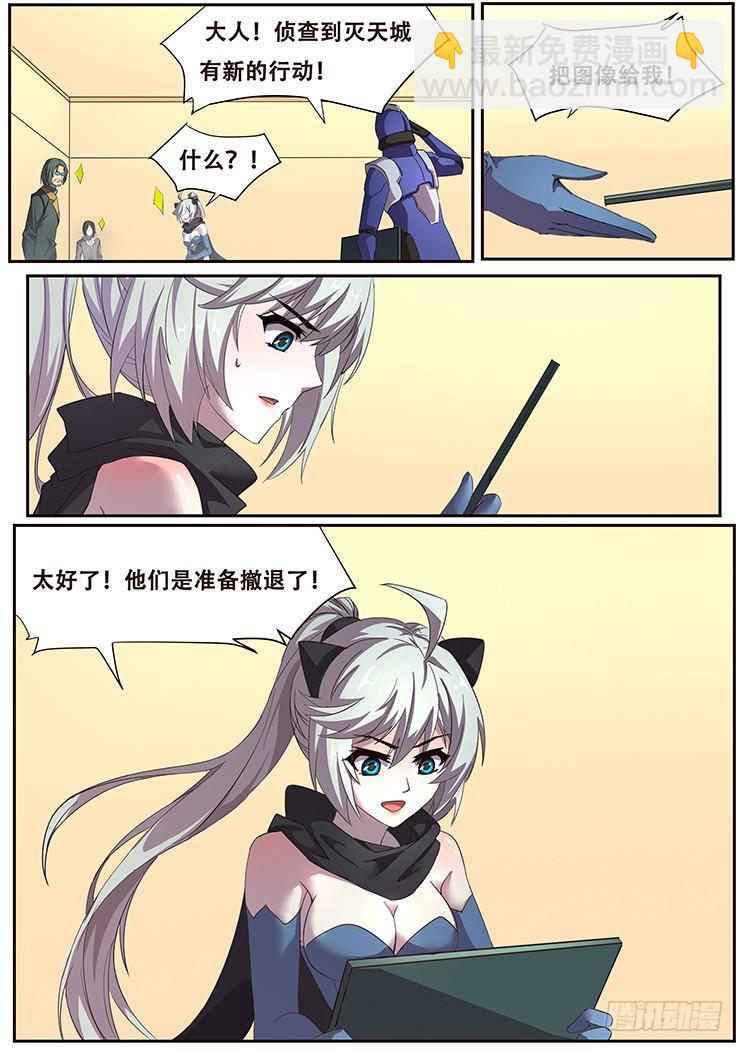 283话 内部矛盾12