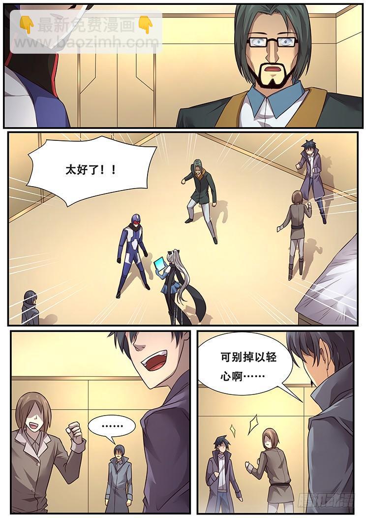 283话 内部矛盾13
