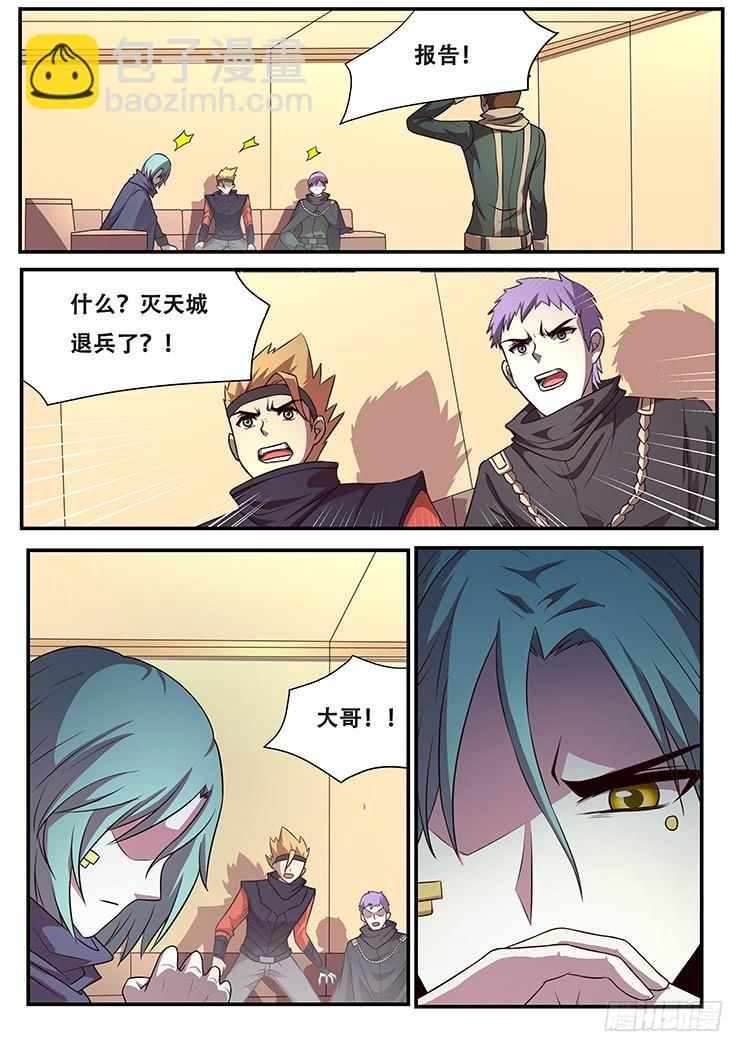 283话 内部矛盾16
