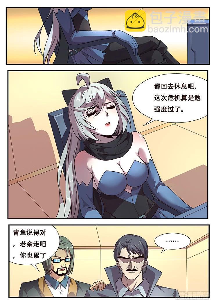 283话 内部矛盾18