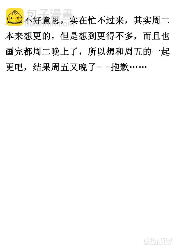 283话 内部矛盾20