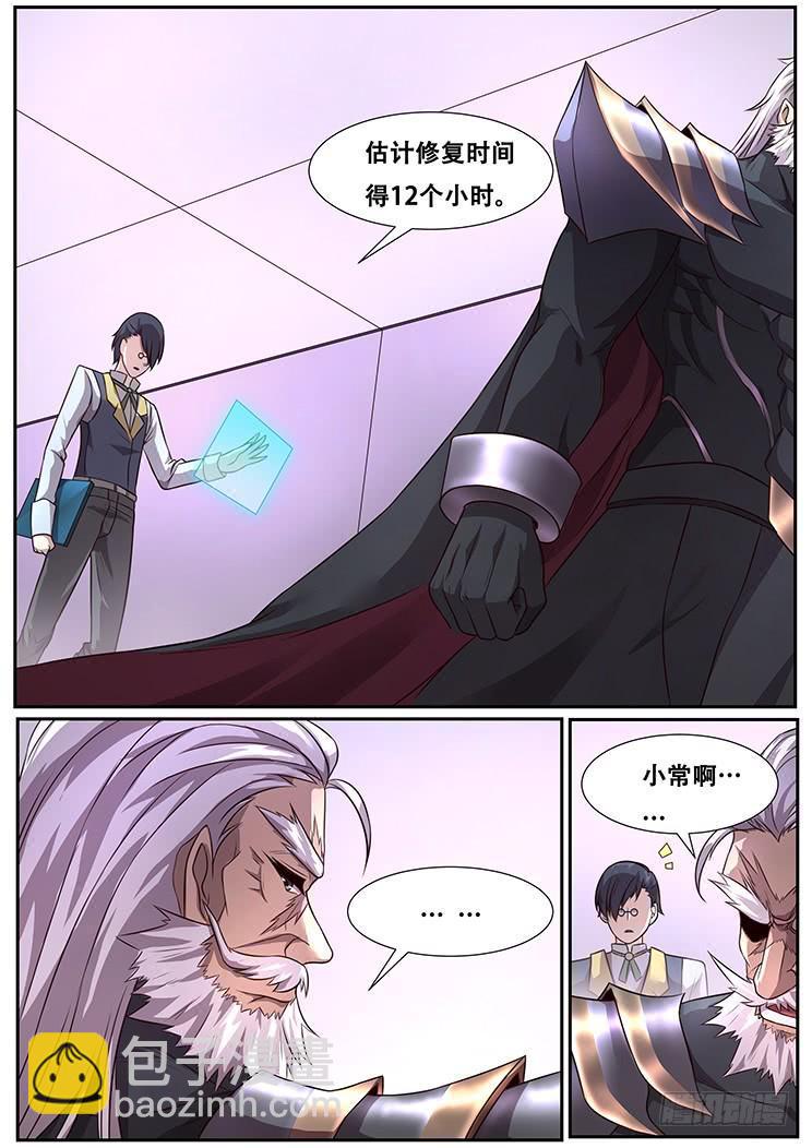 283话 内部矛盾3