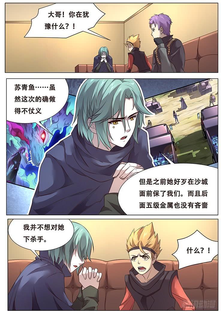 284话 不妙0