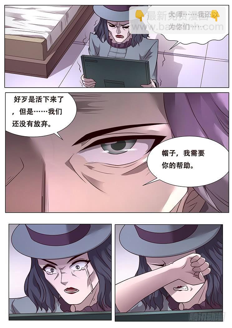 284话 不妙10