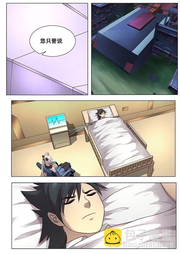284话 不妙11