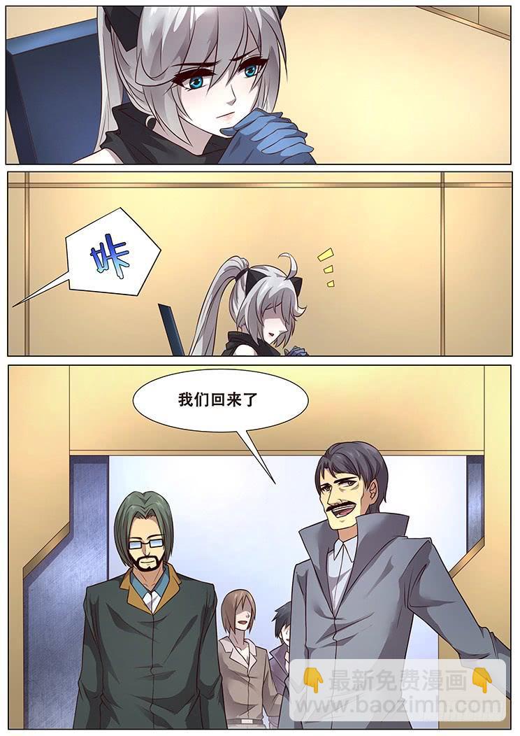 284话 不妙12