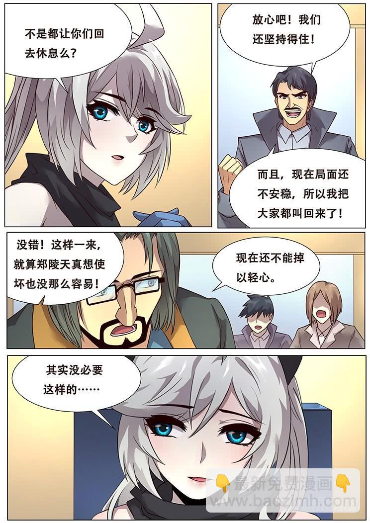 284话 不妙13