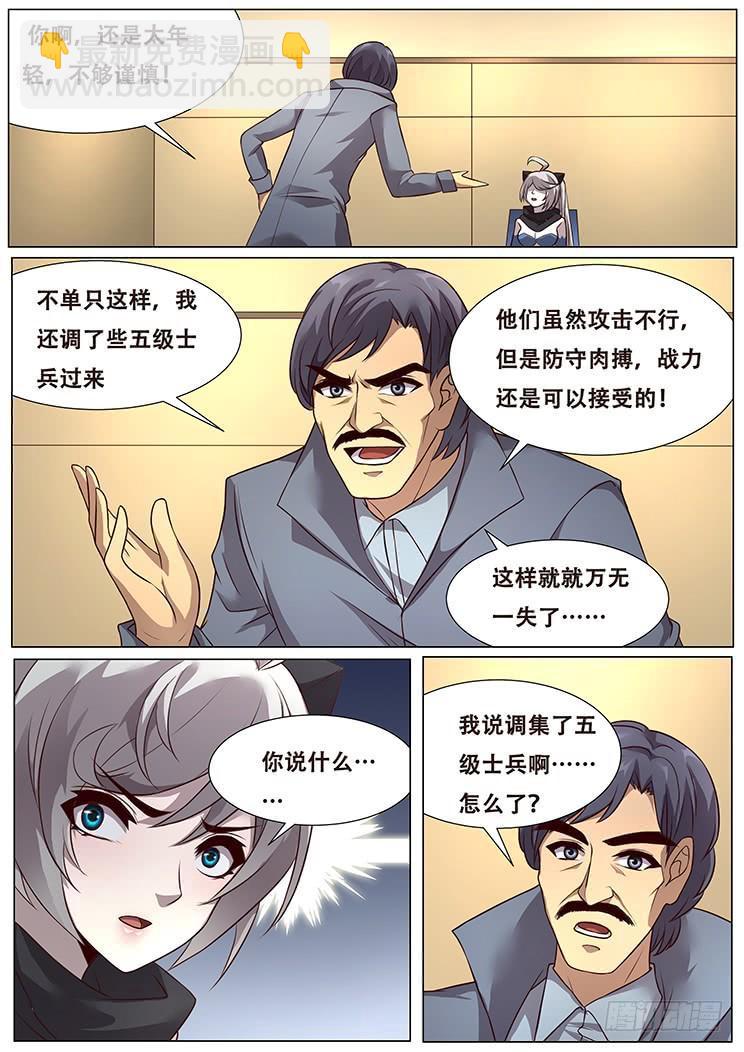 284话 不妙14
