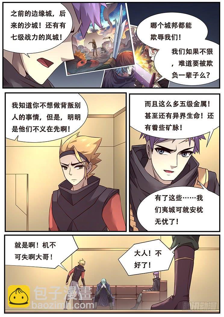 284话 不妙3