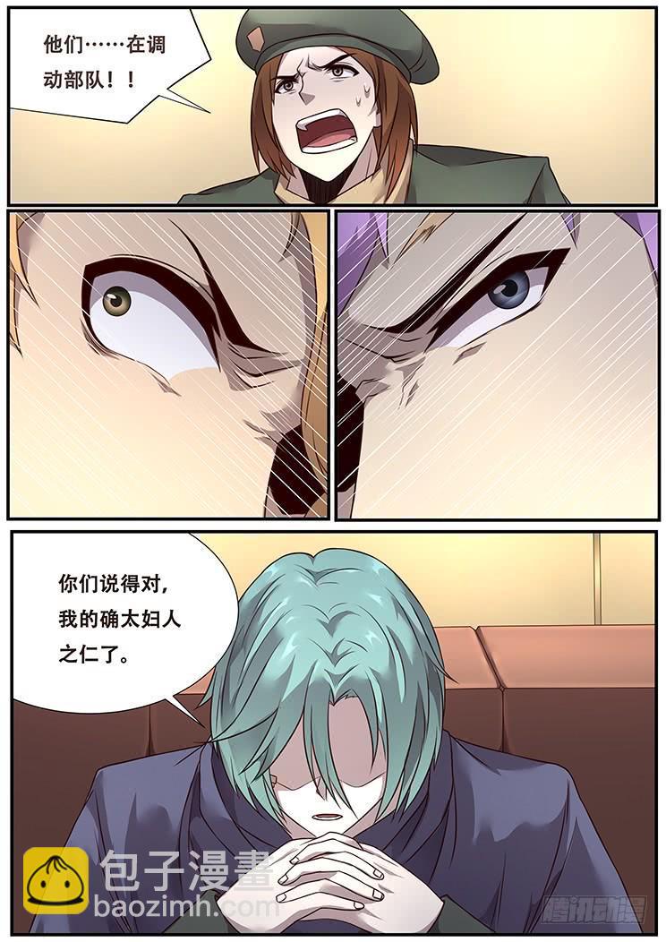 284话 不妙4