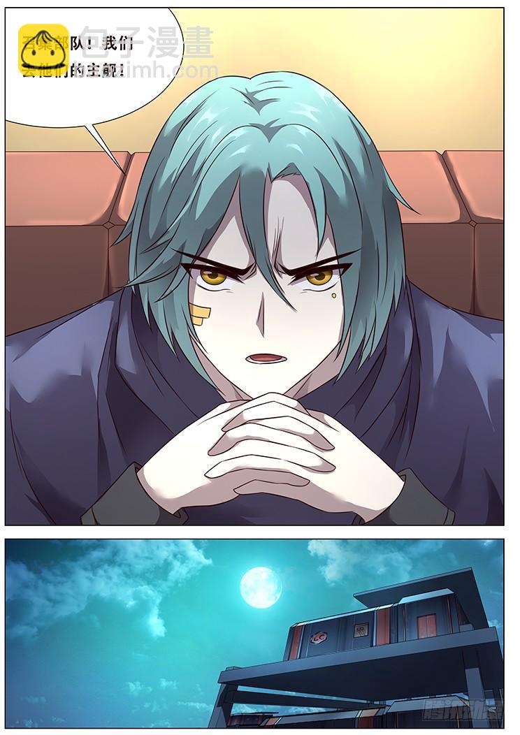 284话 不妙5