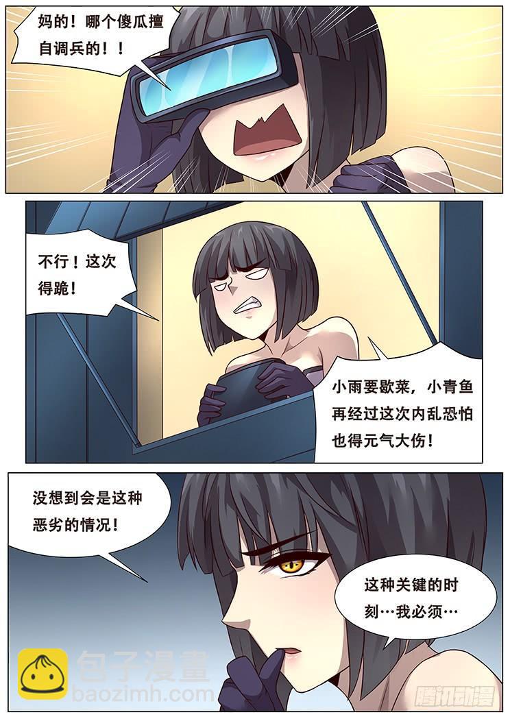 284话 不妙6