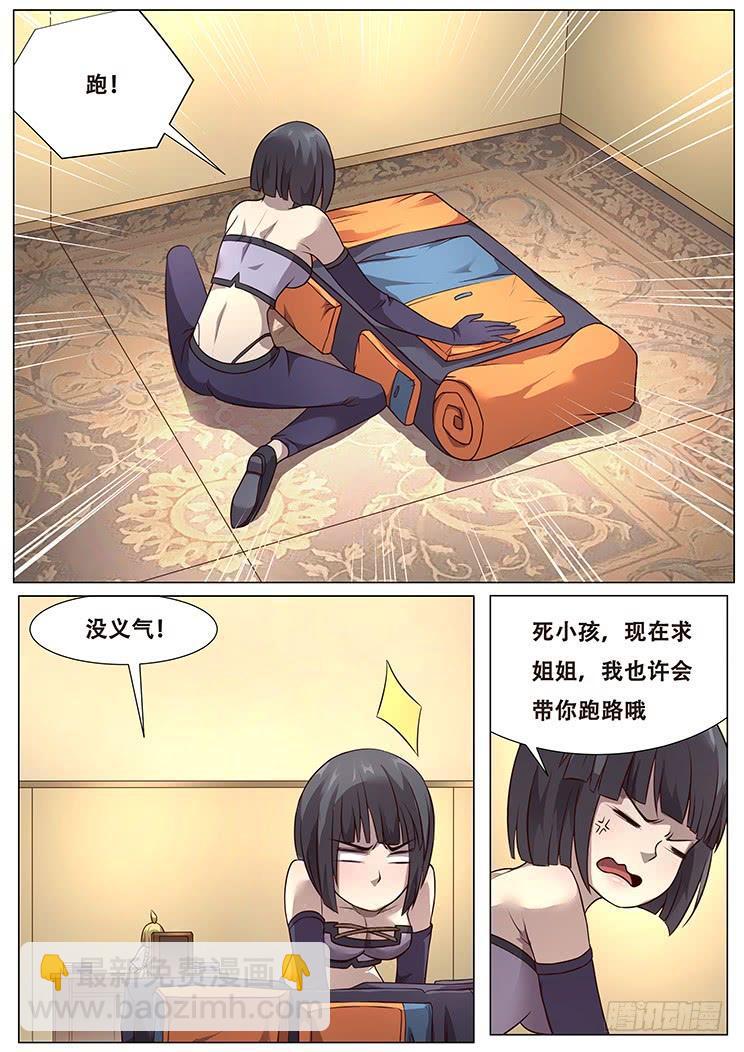 284话 不妙7