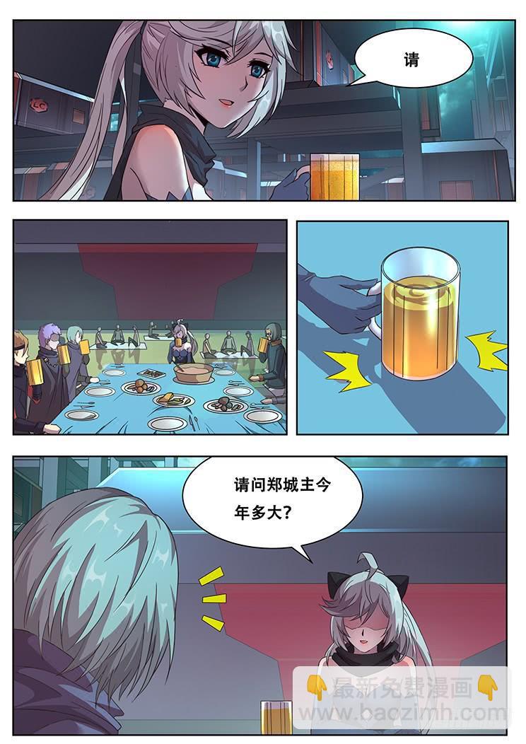 286话 晚餐1