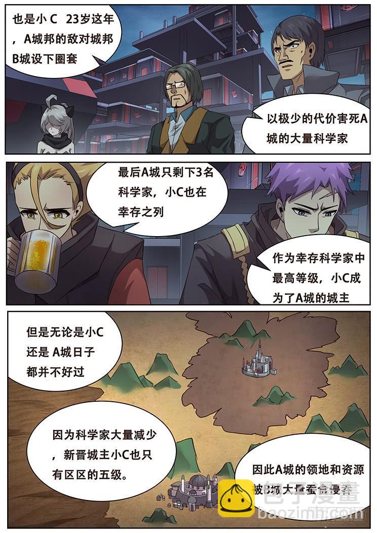 286话 晚餐11