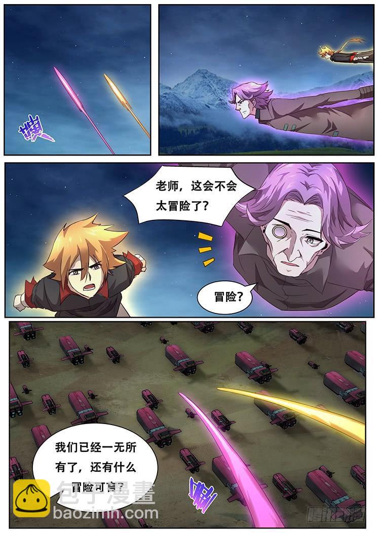 286话 晚餐4