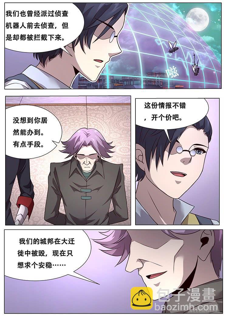 286话 晚餐7