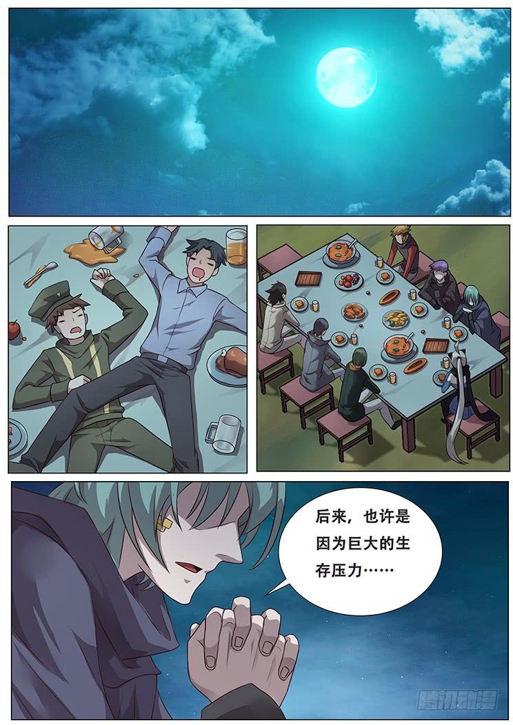 287话 匕现0