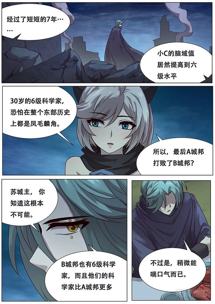 287话 匕现1
