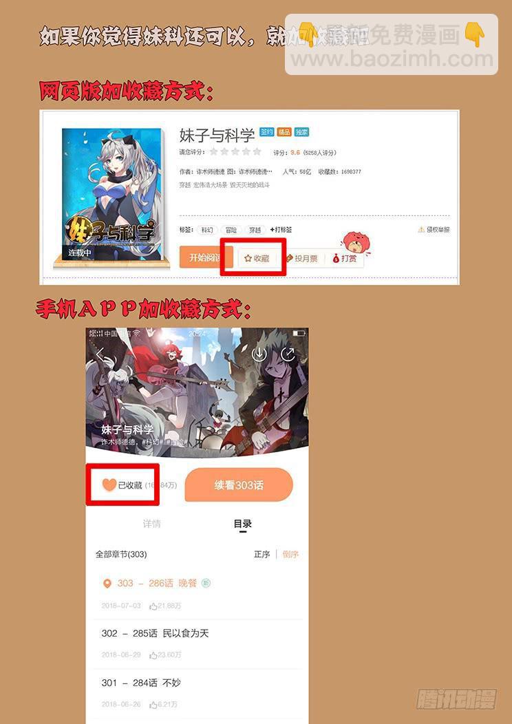 287话 匕现13