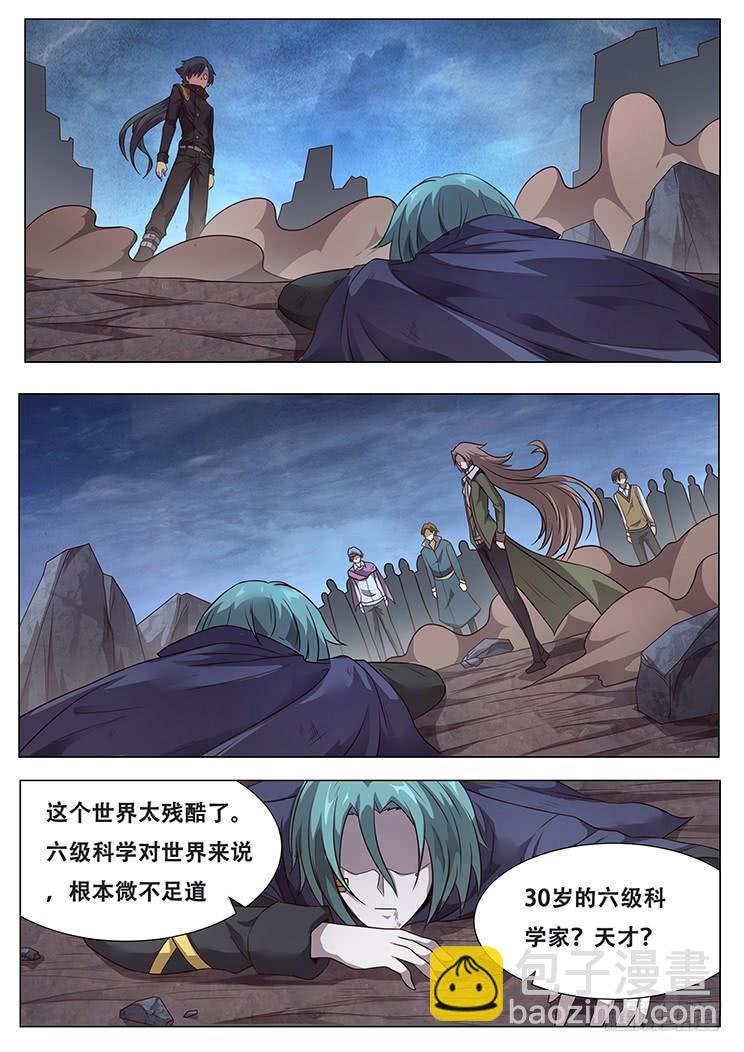 287话 匕现3