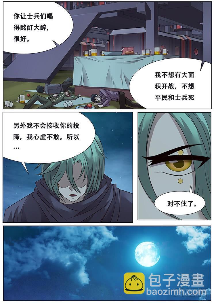 287话 匕现6