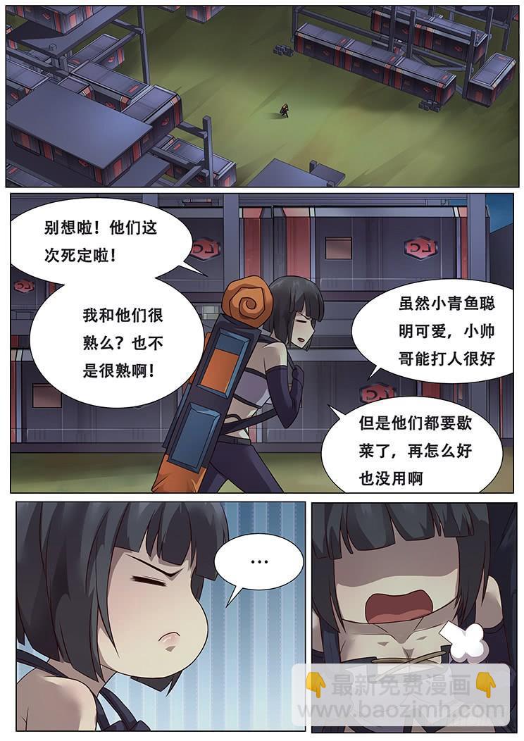287话 匕现7