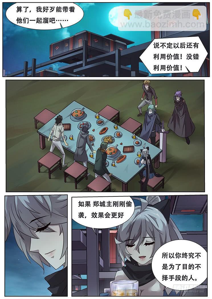 287话 匕现8