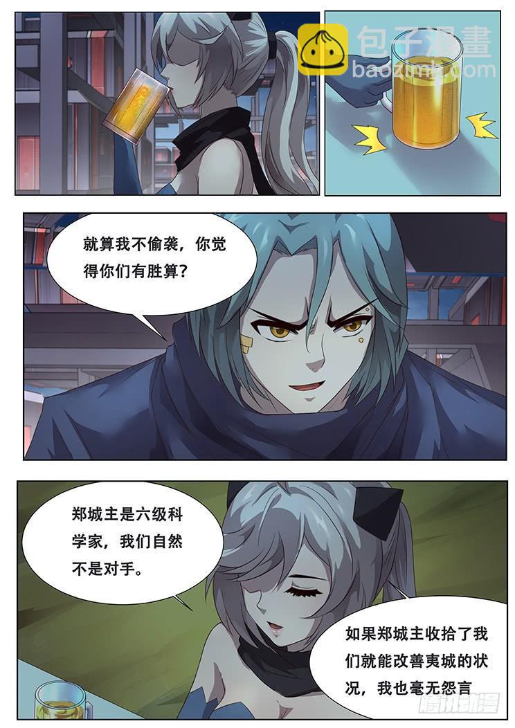 287话 匕现9
