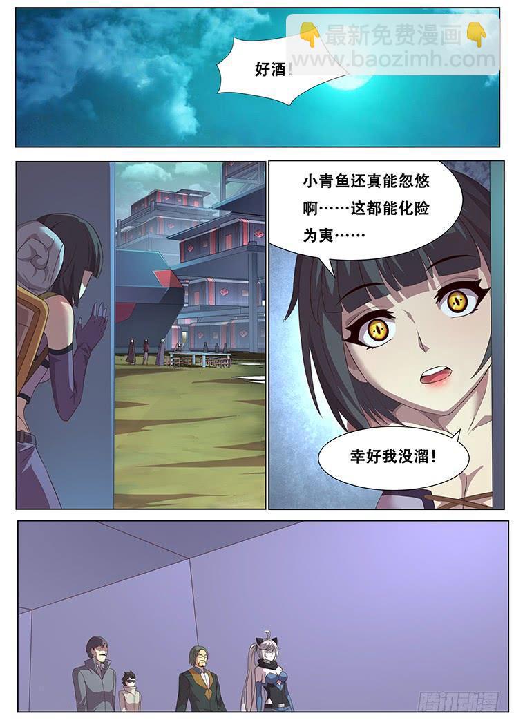 288话 被说服12