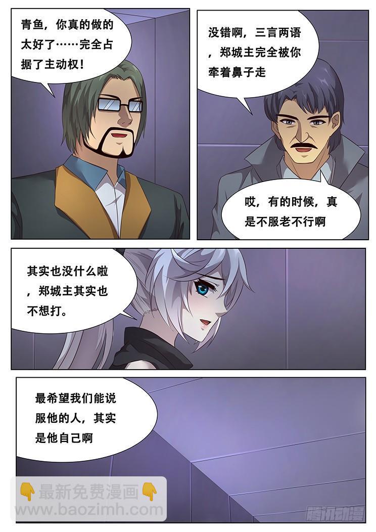 288话 被说服13