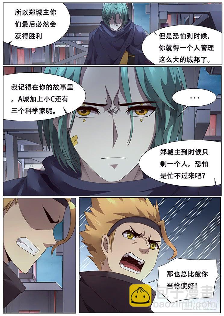 288话 被说服2