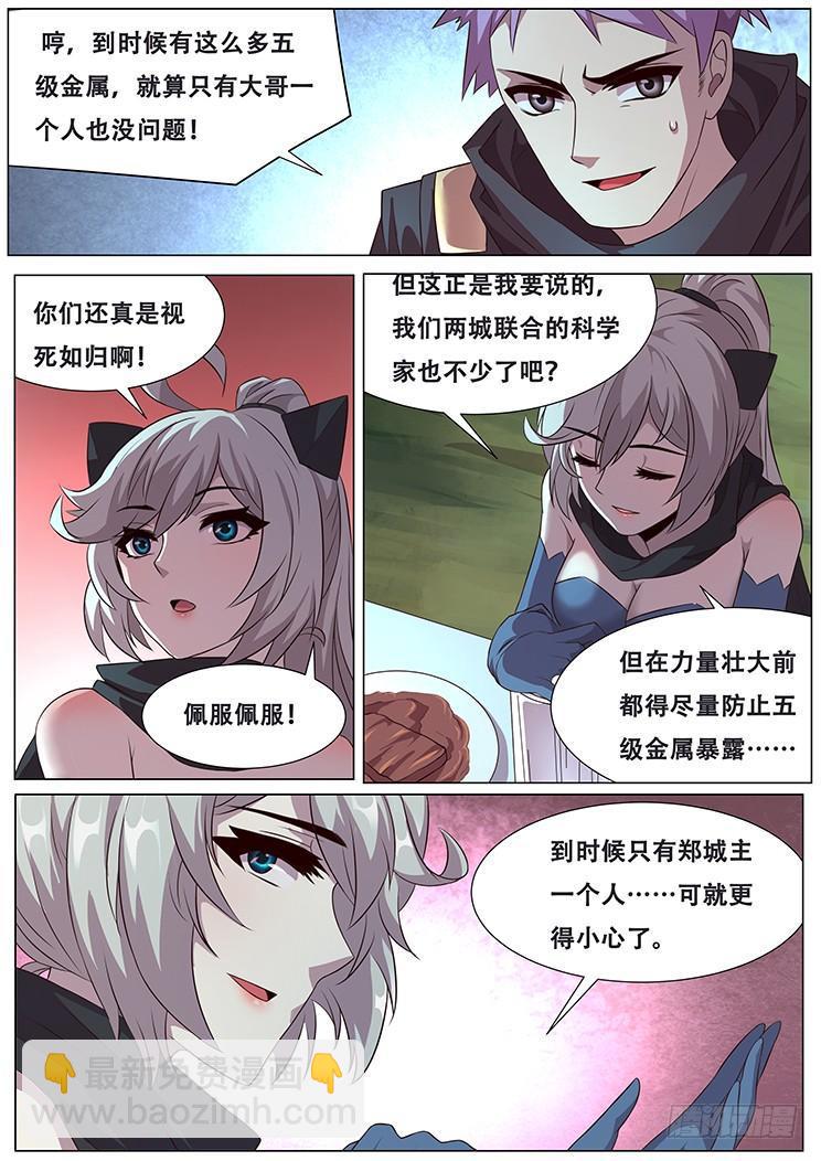 288话 被说服3