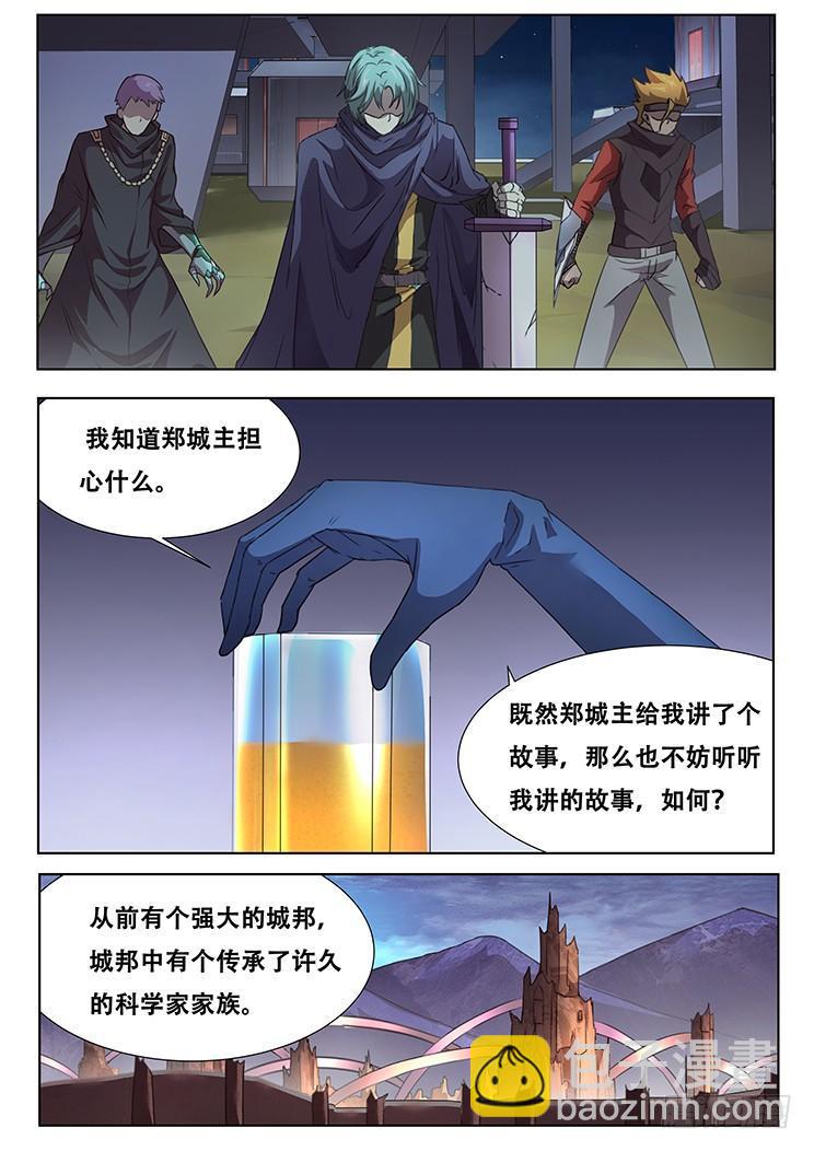 288话 被说服4