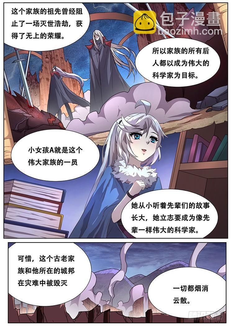 288话 被说服5