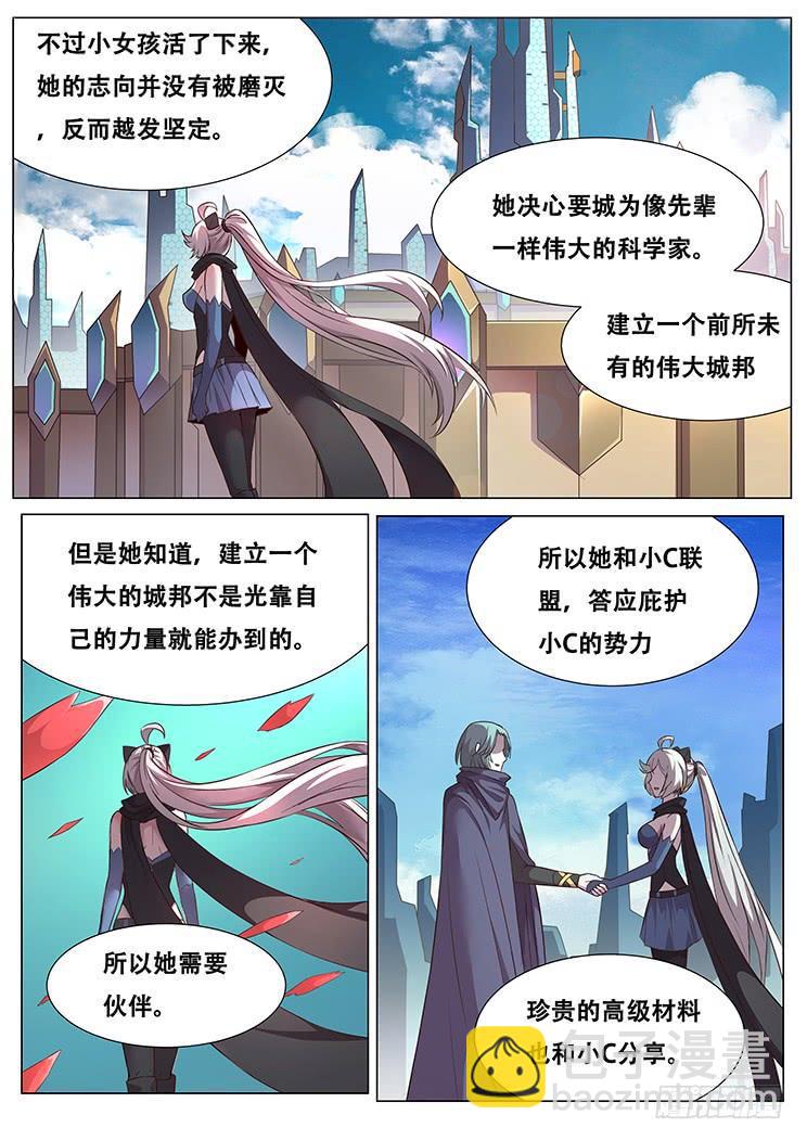 288话 被说服6
