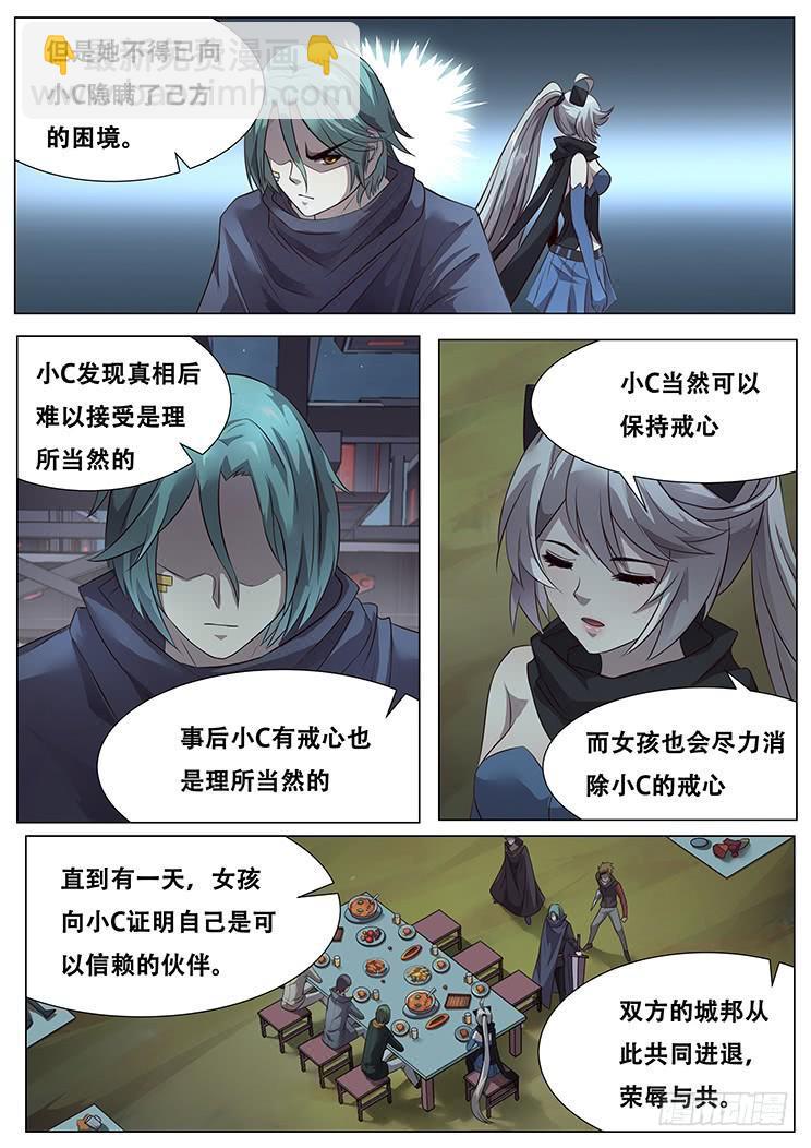 288话 被说服7