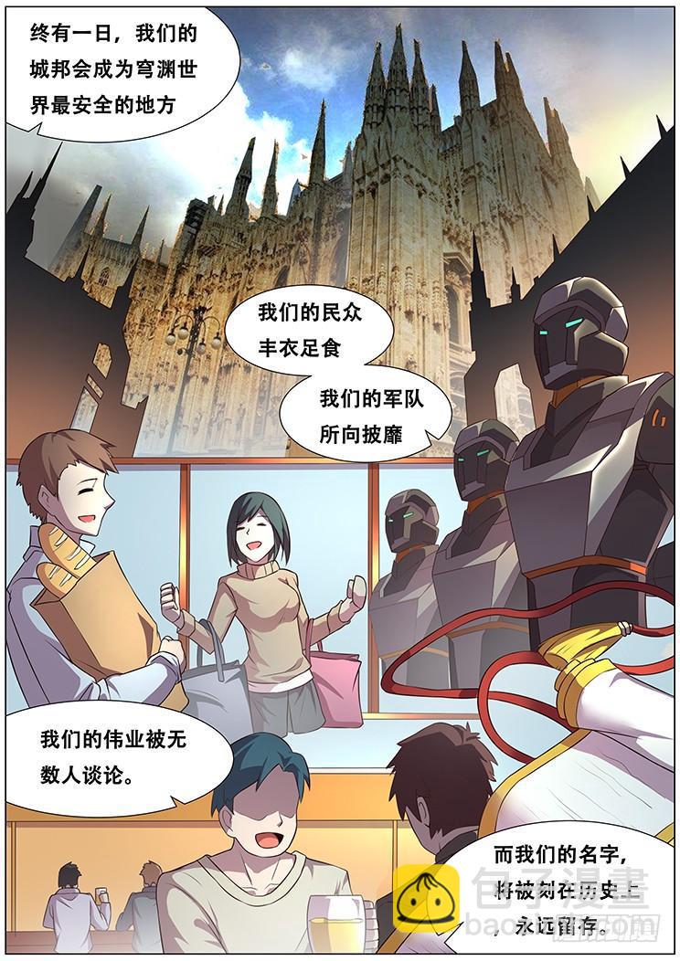 288话 被说服8