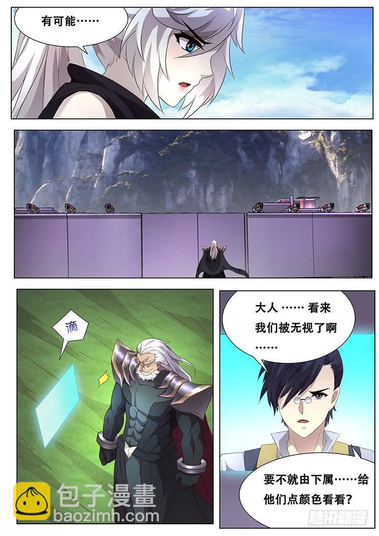 290话 小雨的对策1