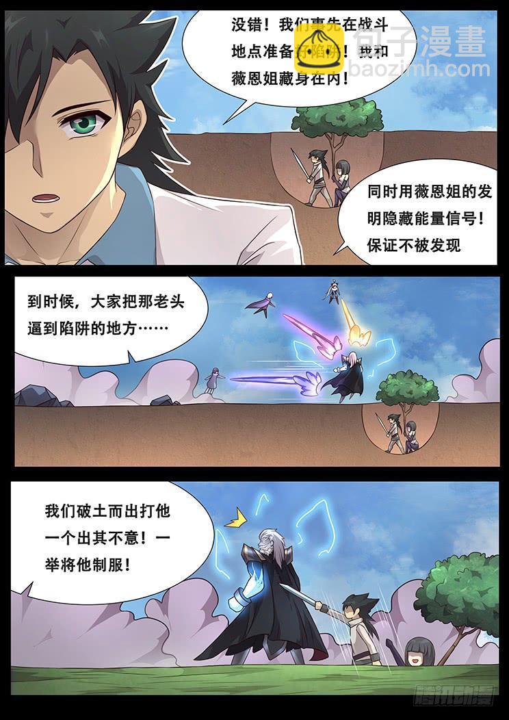 290话 小雨的对策10